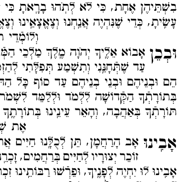 Erev rosh chodesh nissan prayer #9